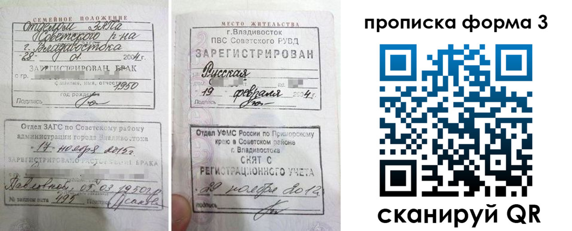 временная регистрация гарантия в Красновишерске