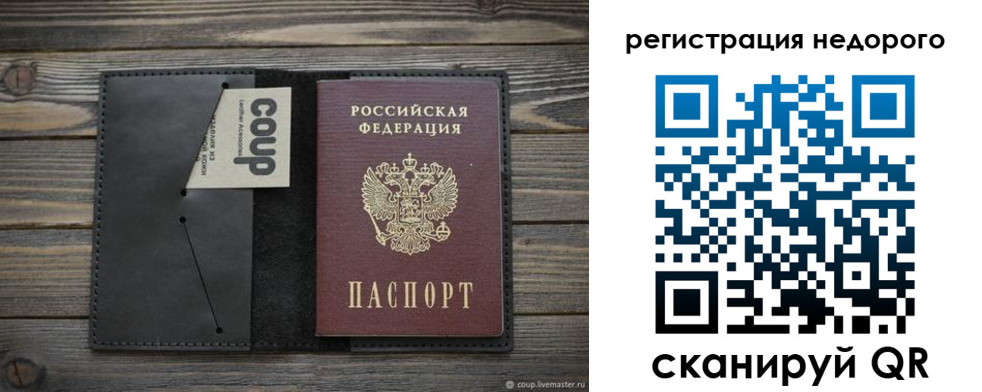 прописка штамп в Красновишерске