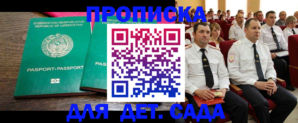 временная регистрация для школы в Красновишерске