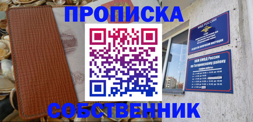 прописка для школы в Красновишерске