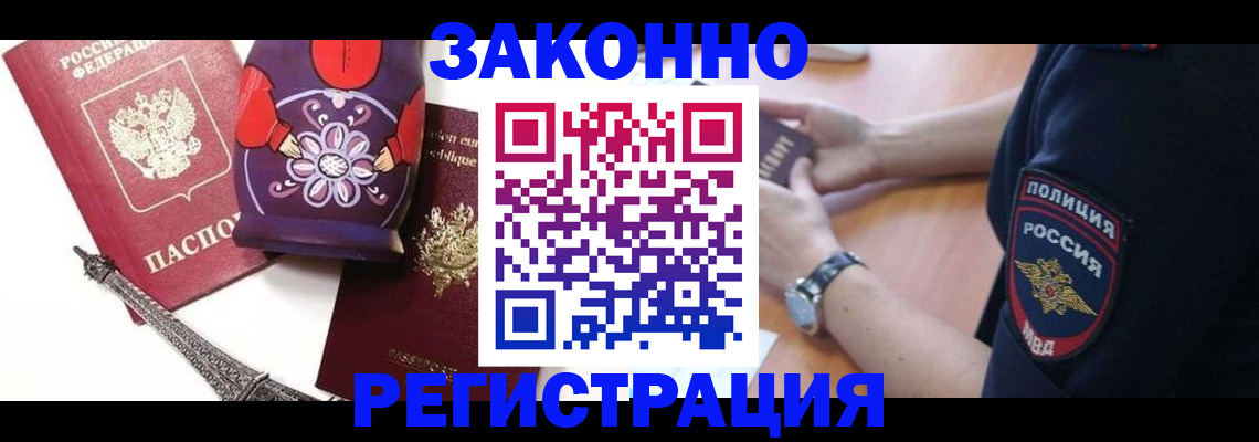 прописка регистрация в Красновишерске