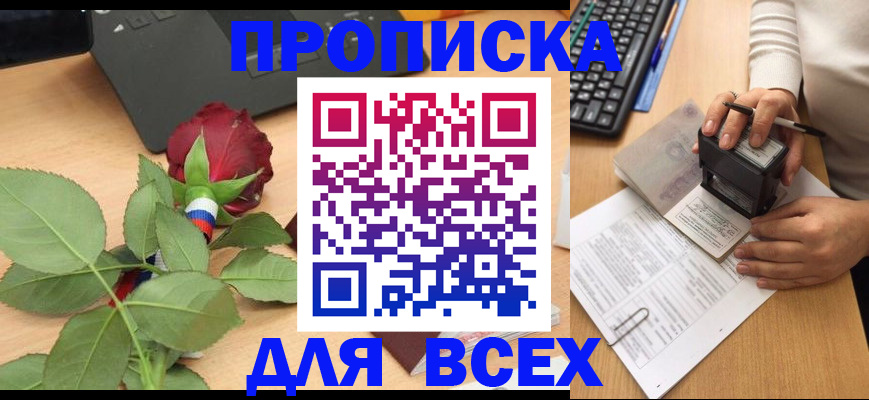 прописка для военкомата в Красновишерске