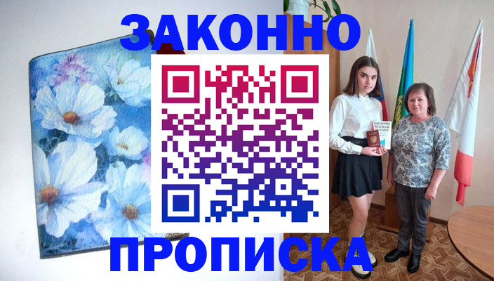 прописка для кредита в Красновишерске