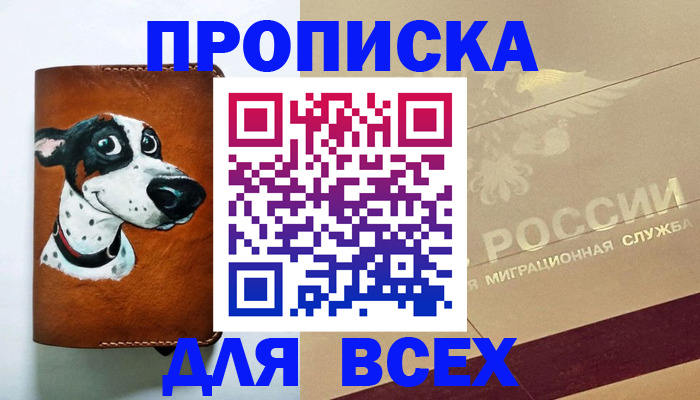 прописка гарантия в Красновишерске