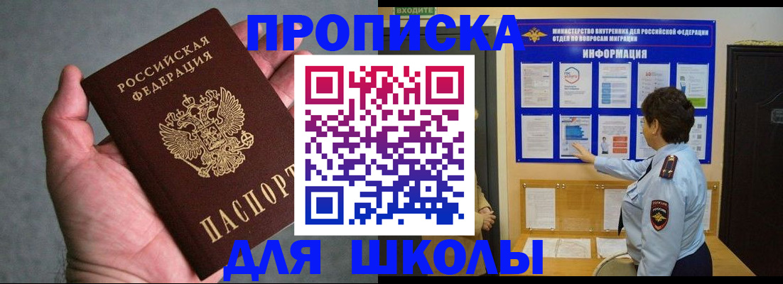 временная регистрация собственник в Красновишерске